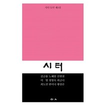 밀크북 시터 동인 제4집, 도서