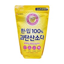 흰옷 누런때 얼룩제거 얼룩제거제 베이킹소다 중성세제 주방세제 구연산 세탁세제 과탄산소다 표백제 1KG 표백 세탁조, 상세페이지 참조, 상세페이지 참조, 상세페이지 참조