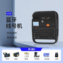튜브 넘버링기 라벨 프린터 휴대용 핸드 마킹 코딩, P70 블루투스 버전