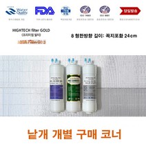 한샘 이펙스 HBCHO-001 대체 C형 정수기 필터 교체, 부품10.중형아답터