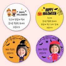 [4+1]유어모먼트 할로윈 스티커 48mm 20개입, 할로윈_10