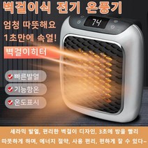온풍기벽걸이히터 벽걸이식 전기 온풍기 가정용 난방기 1등급절전형 3 초에 빨리따뜻해짐/부드러운 바람/온도 조절가능/정숙성/에너지 절약, 그레이, 리모콘으로