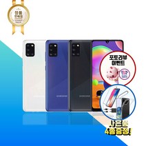 삼성전자 갤럭시A31 64GB 정품 리퍼 스마트폰 공기계 중고폰 선택약정 확정기변, 삼성 갤럭시 A31 64GB 리퍼, 프리즘 크러시 화이트