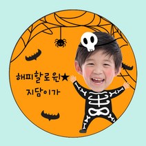 [4+1 당일출고]할로윈데이 포장 방수 스티커 48mm 20개입, 할로윈_19