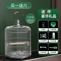 앵무새 놀이터 새장 새장앵무새장현봉전용새장가정용스텐새장대전대호화미새장8형새장별장, 스테인리스 스틸 40CM 미즈코 등