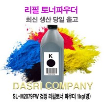 MDF8232 SL-M2079FW 검정 리필토너 파우더 1kg(병) ML1610/ML1610R/ML1615/ML1620