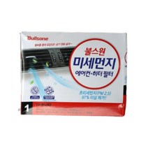 불스원 미세먼지 에어컨필터 1호(올뉴카니발 싼타페DM K5 K7 맥스크루즈 그랜저HG 아슬란 YF소나타), 1개