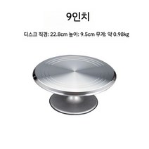화분돌림판 회전판 분재 만들기 꽃꽂이 턴테이블 가게 스텐 원판 분갈이 거치대 가지치기 랙, 9인치