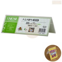 플라스틱 투명 명패 회의용 이름표 20X7CM 면접 속지 교체형 사무용