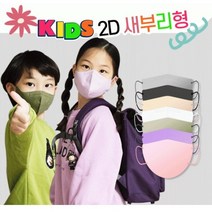 [POIPOI] 마스크 숨e편한 소형 2D 새부리형 칼라 마스크 100%국산 kf94 필터사용 황사 방역 마스크 5매포장, 블랙40매