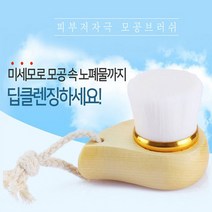 제이와이홀딩스 클렌징 초미세 얼굴 모공 스틱 세안 브러쉬, 1개, 스틱모공브러쉬