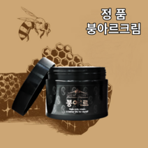 정품 뉴위너크림 벌침 마사지크림 붕독크림 업그레이드 제품 붕침크림 정제 붕독 왕자크림 남성크림