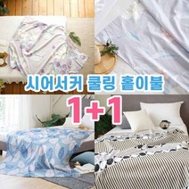 스타일바바 시원한 쿨 냉장고 홑이불 16종 택1, 15/그레이드로잉+랜덤