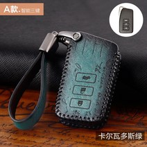 열쇠고리 오래 된 천둥 서스 RX270 키홀더 ES240ES350 리얼가죽 CT 200H 차LX57 193004355, A타입 스마트 3단 결합 칼 바도스