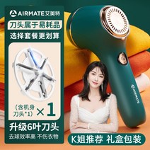 에어메이트 AIRMATE 보풀제거기 밀당돌돌이 일제 거실매트청소 무선 유선 보풀제거하는 방법 보풀제거제 보풀제거, K언니는녹색USB퀵페이징매칭6블레이드