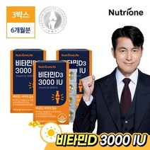 뉴트리원 정우성 비타민D3 3000IU 60캡슐 x 3박스(6개월분), 기타