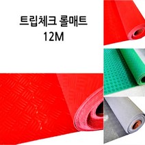 [매직크린] 트립체크 롤매트12M/그린 현관 복도, 단품