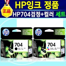 알(R)전산 HP704 정품 잉크 색상선택 후 구매, HP704검정+컬러세트, 1개