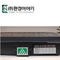 쥐약용기 쥐 터널 박스 먹이통 쥐덫 구서터널 쥐트랩