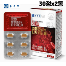 혈행건강 나토배양물 철 비타민 b6 아연 식약처인증 낫토 나토 키나제, 2박스, 30정, 30개