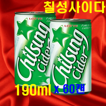 롯데칠성 칠성사이다 190ml 60캔 가정용 사무실용