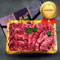프리미엄 국내산 명품 한우 1++ 추석 선물세트 1kg 한우세트, 1개