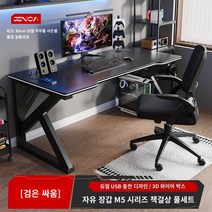 사무용 책상 컴퓨터 책상 데스크탑 간단한 게임 테이블과 의자 홈 데스크 학생 책상 침실 책상 작업대 책상, 120x60x75cm, 리버티 아머 M5 시리즈 컴뱃 블랙
