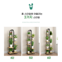 편한 이동식 화분 정리대 식물 받침대 꽃 용품 난간 화초 진열대 플랜트 거실 베란다, 6단 화이트+블랙 선반
