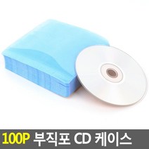 씨디 케이스 차량용 투명 부직포 종이 CD CD케이스