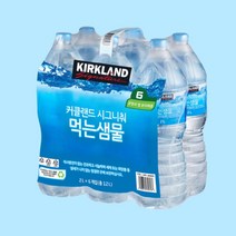 코스트코 커클랜드 먹는샘물 미네랄 생수 2L X 36병