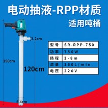 전동 오일 펌프 파이프 기름 자바라 고점도 휘발유, 750W-RPP 화학 펌프 120cm