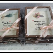성경말씀액자 교회선물 심방 새신자 권사취임식 장로임직식 성구 기독교액자 성경말씀 캘리그라피 액자 명언액자