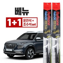 베뉴 불스원 레인 ok 와이퍼 g코팅 600mm+450mm 운전석+조수석세트, 불스원 레인ok 와이퍼 G코팅, 컨텐츠 참조