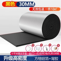 지붕 칸막이벽 그라스울판넬 우레탄폼 패널 징크, 검정 고밀도 30mm두께 접착제 10평방미터