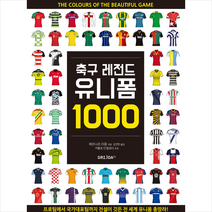 GRIJOA FC 축구 레전드 유니폼 1000 +미니수첩제공, 베르나르리옹
