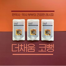 [더채움 코뻥] 한약사가 만든 프리미엄 코 건강 한방차 비염에 좋은 차 (100ml), 15포(1 SET)+보자기 선물포장