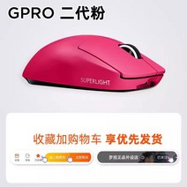 게이밍마우스 무선마우스 무선 마우스 블루투스 충전식 노트북 컴퓨터 pc, GPRO II 핑크, 공식 표준