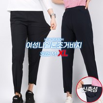 봄가을_C여성나일론조거바지 여자 여성 편안한 스판 밴딩 조거 바지 작업복 등산복 골프 등산바지 아웃도어