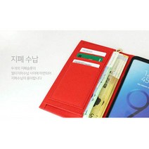 갤럭시S9 케이스 G960L (LG) 지갑형 LUI진2