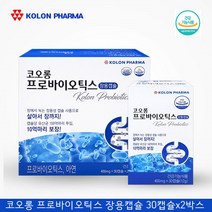 장까지가는유산균 캡슐형 장용성 유산균 신프로바이오틱스 초등생 시너지 유산균 울트라 프로바이오틱스 FOS 장까지살아가는 유산균 프리미엄 슈퍼 프리바이오틱스 프락토올리고당 바이오텍스