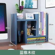 책상책꽂이 북카트 원목책꽂이 이동식책꽂이 다목적 테이블 상단 랙탁상 책꽂이조절 가능한 목재 디스플레이 책상 선반책상 선반카운터 정리, 43 25X19.8CM