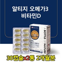 rtg 오메가3 비타민d 기억력 개선 수험생 고등학생 알타지 오메가 3리 혈행건강 중년 남성 여성 영양제 어바틀 뉴, 상세페이지 참조, 상세페이지 참조, 상세페이지 참조, 상세페이지 참조