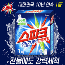 GKL 구연산 흰옷누런때 장판찌든때[애경정품] 찬물에도 강력세탁 대한민국1등세제 애경스파크1kg 도매꾹 출시특가구연산효능 구연산워터, [애경]강력세정 스파크1kg