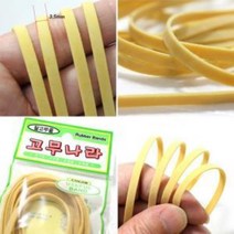 (2개) 찰고무 생고무줄 4p (3.5mm X 1미터), 상품선택