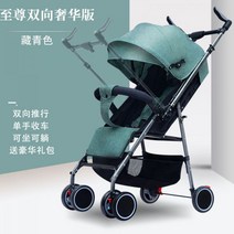 접이식 유모차 초경량 휴대용 기내용 접이식유모차 간편 3살 가벼운 초소형유모차, 08