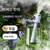 막대사탕 무선 가습기 수분 공급기 미니 USB 차량용 사무용 탁상 가정용 침실 선물, 녹색, 2200Mah