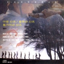 V.A - 우리국악의 멋 4집 (임경주 아쟁산조/철현금산조/철가야금산조) (새상품)(국악)
