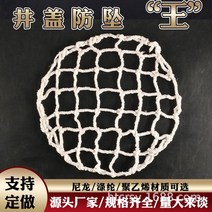 맨홀 뚜껑 그물 원형 나일론 안전 그물망