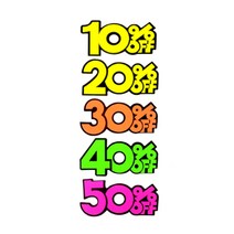 매장 POP 쇼카드 표시판 문구 안내판, 제품선택, 20프로