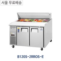 부성 B120S-2RROS-E 샌드위치 테이블 냉장고